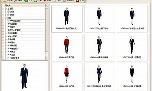 免费服装管理软件_免费服装管理软件中文正式版