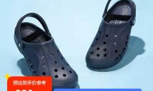 crocs是什么牌子_crocs是什么牌子的鞋
